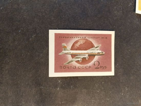 Продажа  с 1 рубля  почтовые марки  СССР  1958