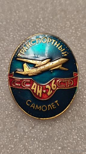 Значек знак Самолет АН-26 Авиации СССР