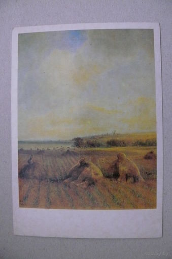 Саврасов А., К концу лета на Волге; 1986, чистая.