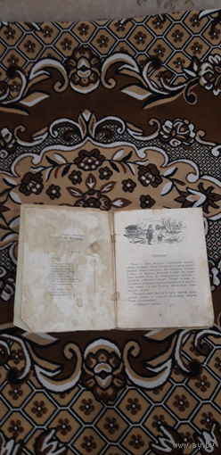 Книга детская, БССР,Снег идёт.