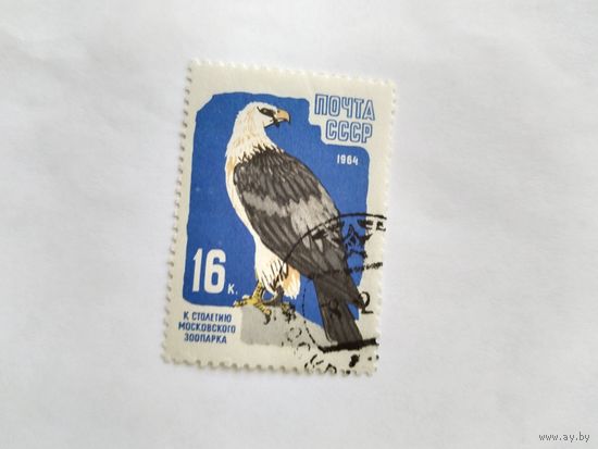 СССР 1964
