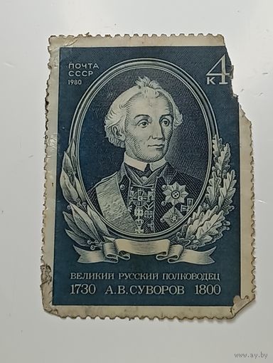 Распродажа коллекции с рубля ! Марки СССР  . Знаменитые люди .