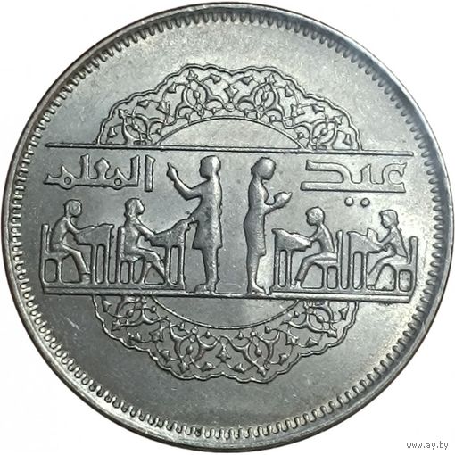 Египет 10 пиастров 1979 День национального образования UNC