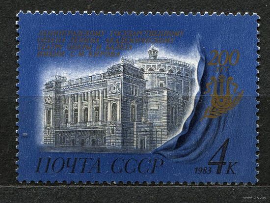 Ленинградский театр оперы и балета. 1983. Полная серия 1 марка. Чистая