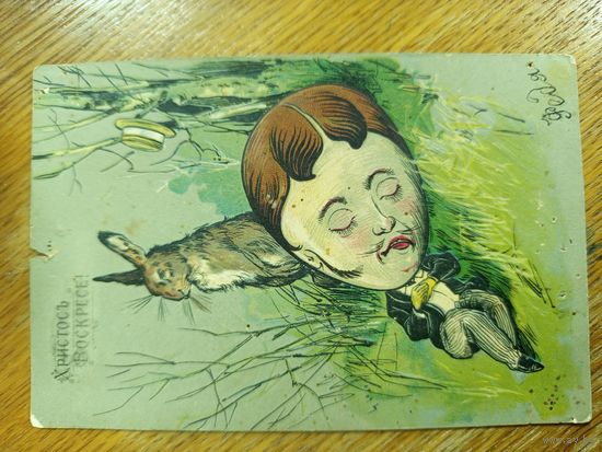 Открытка пасхальная,царская