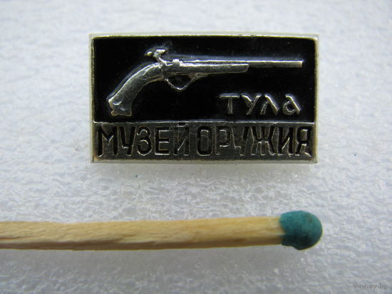 Значок. Тула. Музей оружия.