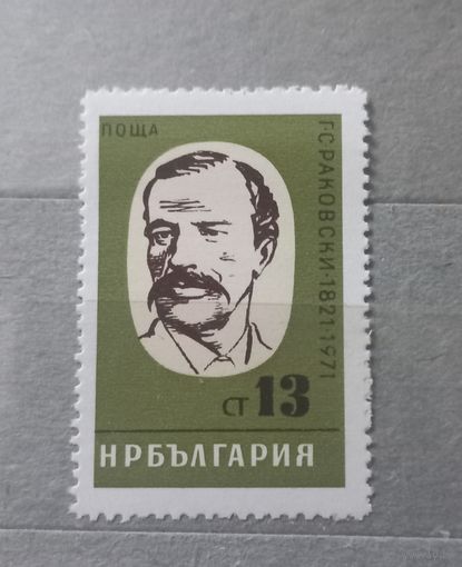 Болгария. 1971г. Раковский.