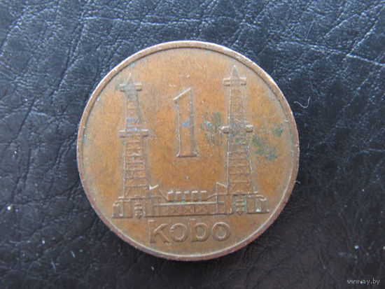 Нигерия. 1 кобо.1973. С 20 копеек. Распродажа коллекции. Смотрите другие лоты.