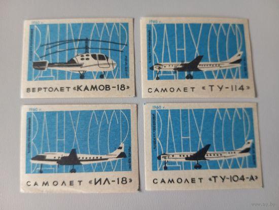 Спичечные этикетки ф.Ревпуть. ВДНХ СССР. 1960 год