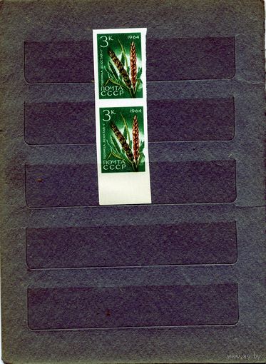 СССР, 1964,  СЕЛСКОХОЗЯЙСТВЕННЫЕ** КУЛЬТУРЫ 2м в сцепке без перфор, чистая