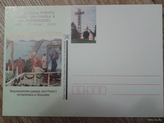 Польша 2010 ПК Папа Иоанн-Павел 2