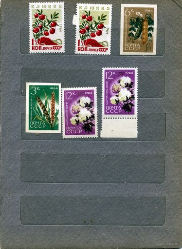 СССР, 1964,  СЕЛСКОХОЗЯЙСТВЕННЫЕ КУЛЬТУРЫ** сборка 6м  по 40 коп шт