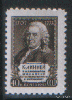 Заг. 2023. 1958. Шведский естествоиспытатель Карл Линней. чиСт.
