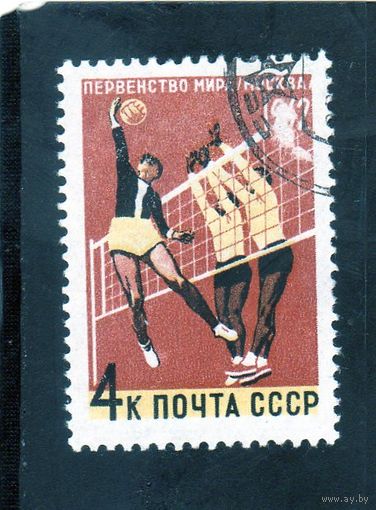 СССР.Спорт.Первенство мира по волейболу.Москва.1962.