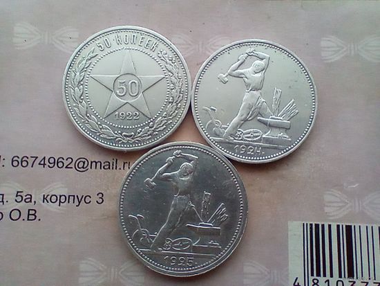 Полтинники