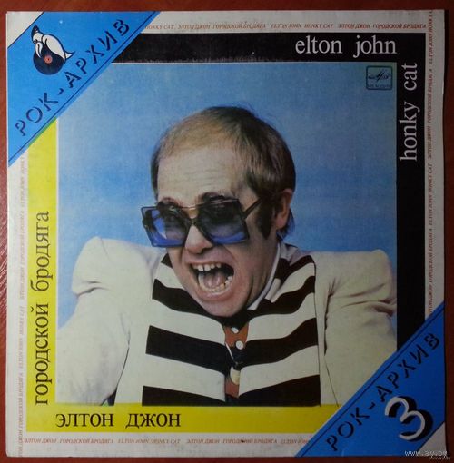 LP Elton John - Honky Cat / Элтон Джон - Городской бродяга (1987)