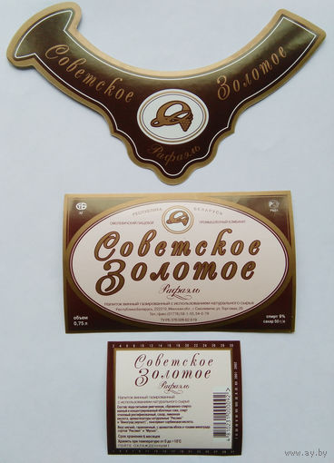 Этикетка. Шампанское. 00105.
