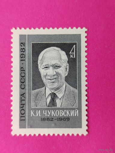 СССР. 100 лет со дня рождения К. И. Чуковского (1882 - 1969). ( 1 марка ) 1982 года. 8-15.