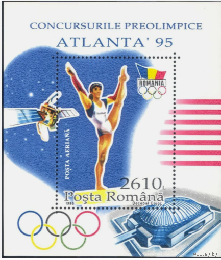 РУМЫНИЯ 1995 СПОРТ ОЛИМПИАДА АТЛАНТА    MNH