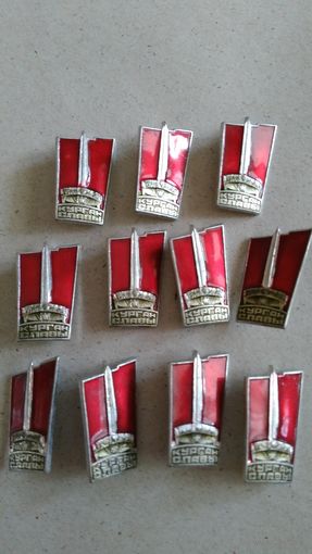 Курган Славы значек, знак