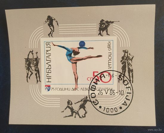 Болгария 1986 спартакиада