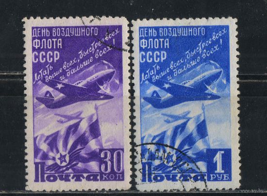 СССР 1947 Авиа День Воздушного флота  Полная #1053-4