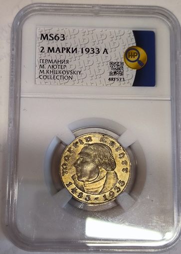 2 марки 1933 Лютер ms 63