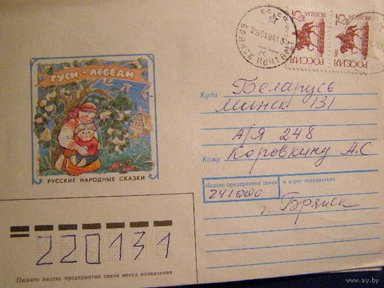 ХМК СССР Россия Сказки 1992 Гуси - Лебеди
