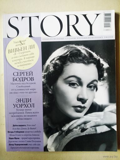 Story 05/2010