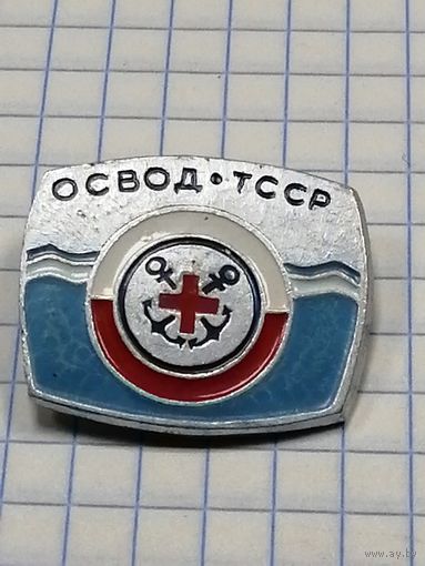 ОСВОД Туркмении.