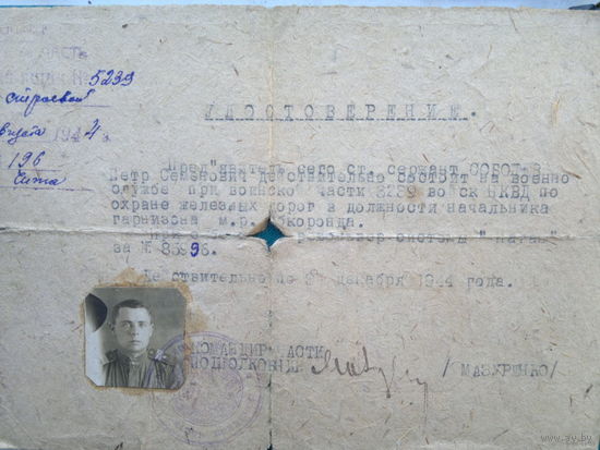 Документ НКВД 1944 год