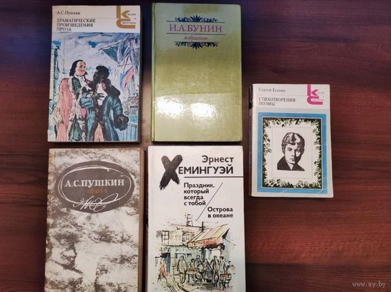 Художественная литература, 5 книг, б/у