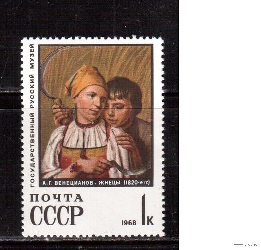 СССР-1968, (Заг.3626)  **  , Русский музей, Живопись