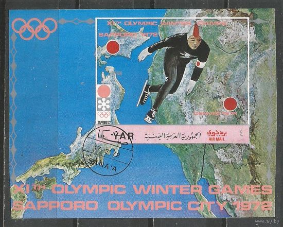 Йемен(Республика). Олимпиада Саппоро'72. 1971г. Mi#Бл172.