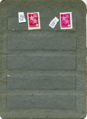 СССР, 1977,  СТАНДАРТ  2м  (простая бум и UV) чистая