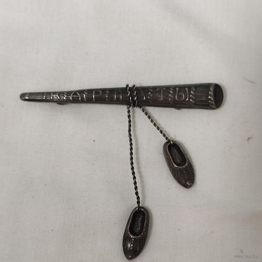 Брошка. 875пр.
