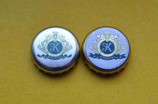 Пивные  крышки. Цена за обе.