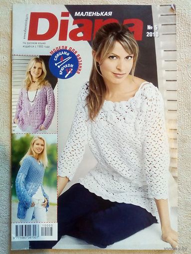 Маленькая Diana Диана 2010 05 журнал по вязанию