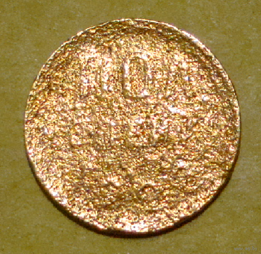 Пол копейки  1926 , не каталожная чеканка , новый раритет , вес  1,2