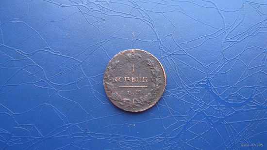 1 копейка 1829                                                                                                   (3692)