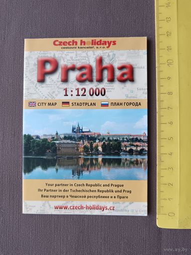 Карта Праги для туристов раскладная карманного формата (3386)
