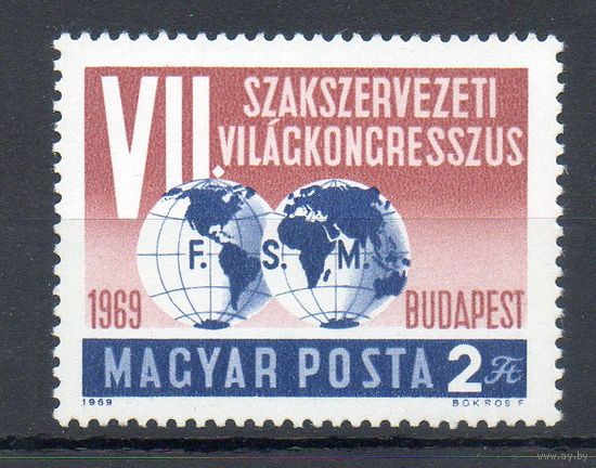 50-летие Международной организации труда Венгрия 1969 год серия из 1 марки