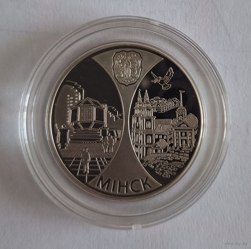 1 рубль Сталицы краин ЕурАзЭС Минск