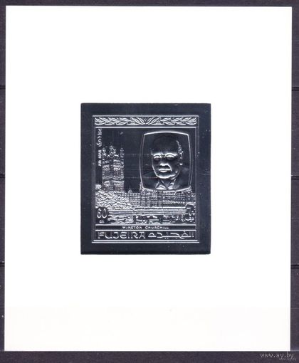 1970 Фуджейра A480b/Bb серебро Уинстон Черчилль, Архитектура  MNH