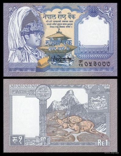 Непал 1 рупия образца 1995-2000 года UNC p37(2)