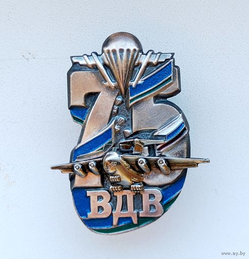 Юбилейный знак 75 лет ВДВ флаг РФ