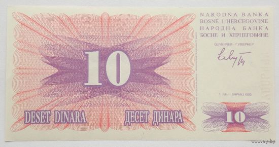 Босния и Герцеговина 10 динар 1992