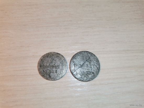 5 грошей 1825 и 10 грошей 1840 года.