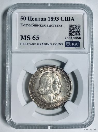 50 центов 1893 Колумб MS 65 серебро США в высоком грейде