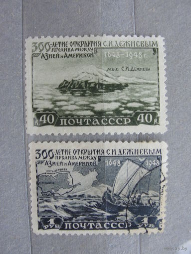 Продажа коллекции с 1 рубля! Почтовые марки СССР